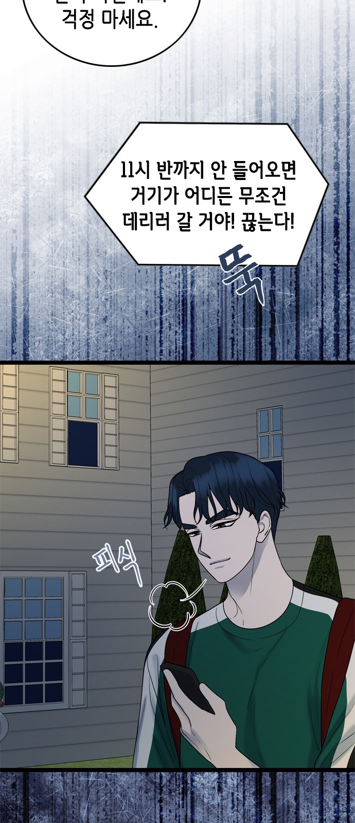 My Brother's House Is Empty - Chapter 63 - Page 5