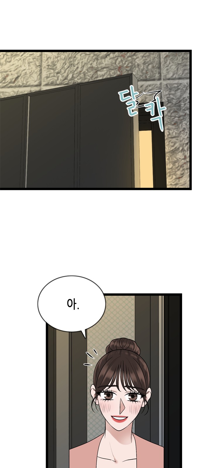 My Brother's House Is Empty - Chapter 64 - Page 2