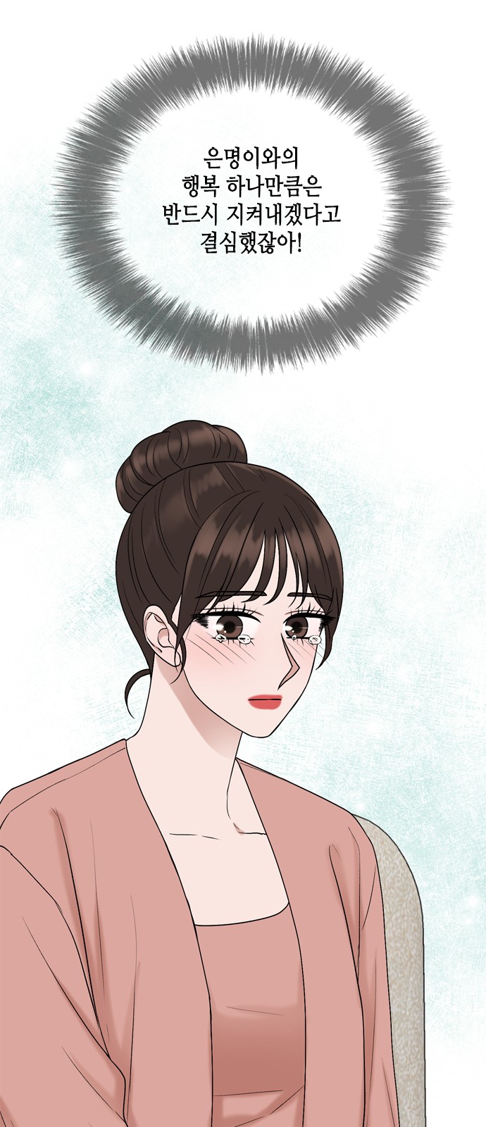 My Brother's House Is Empty - Chapter 64 - Page 27