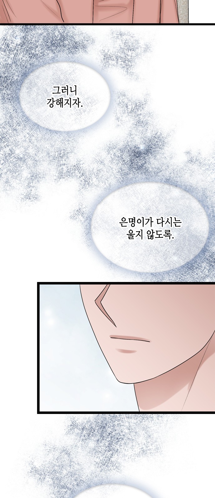 My Brother's House Is Empty - Chapter 64 - Page 28