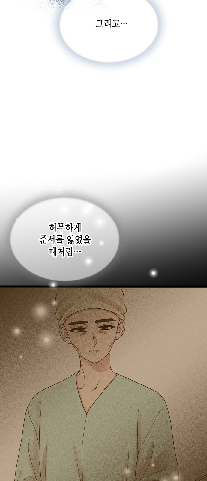My Brother's House Is Empty - Chapter 64 - Page 29