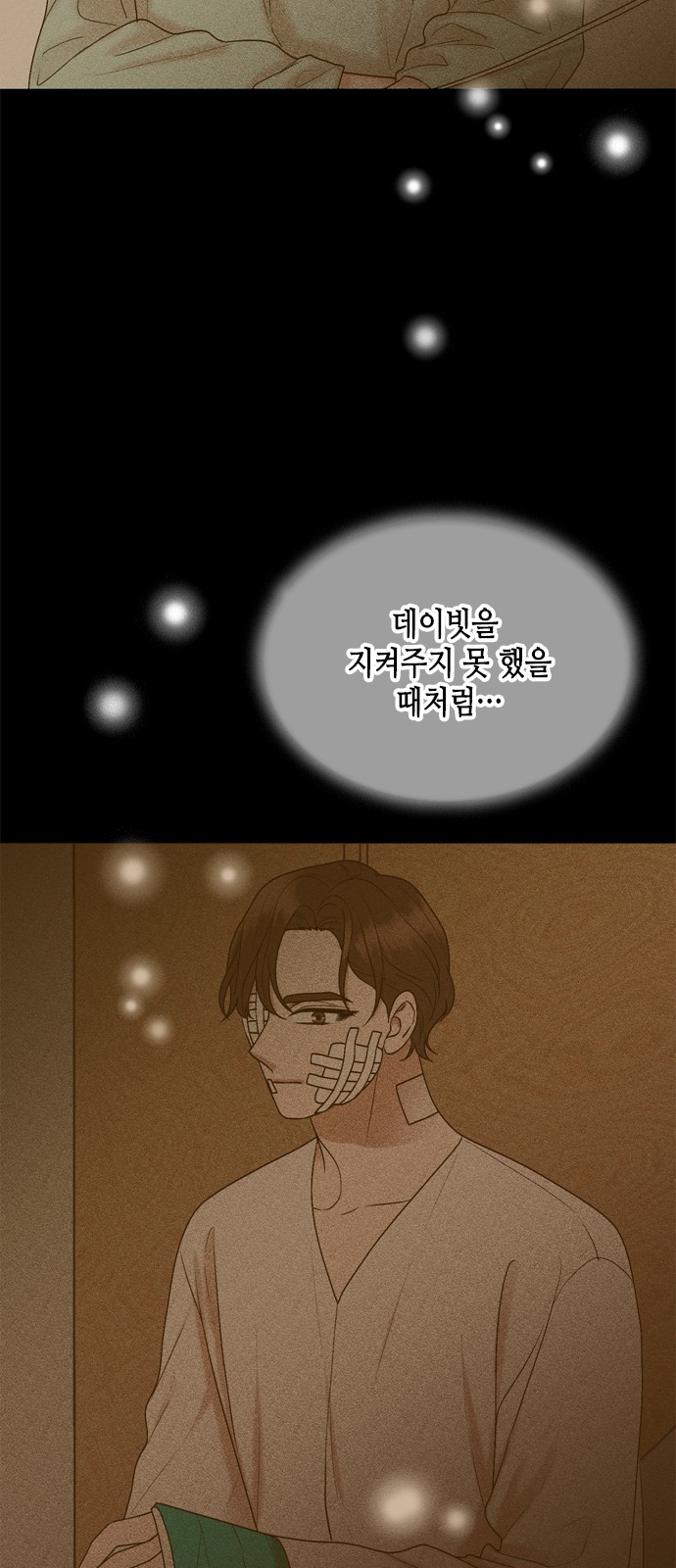 My Brother's House Is Empty - Chapter 64 - Page 30