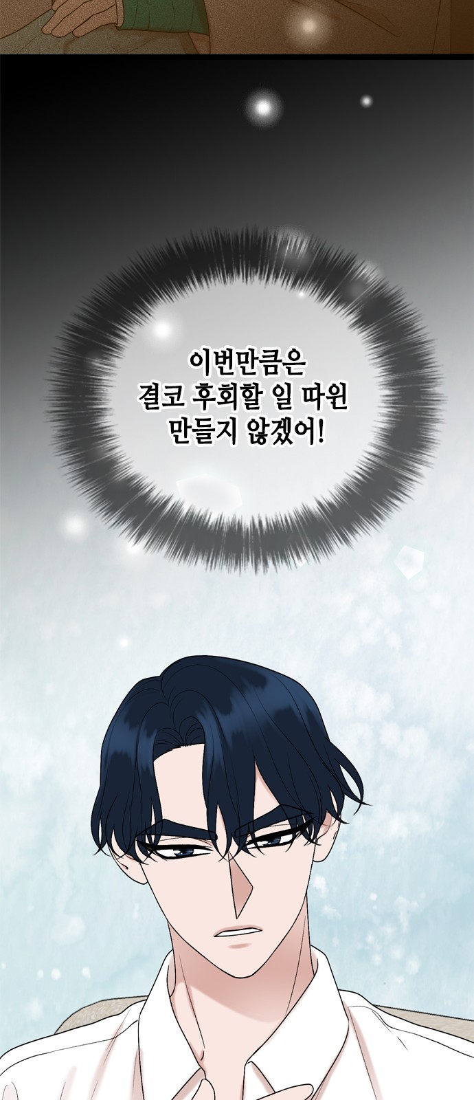 My Brother's House Is Empty - Chapter 64 - Page 31