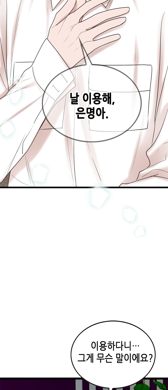 My Brother's House Is Empty - Chapter 64 - Page 32