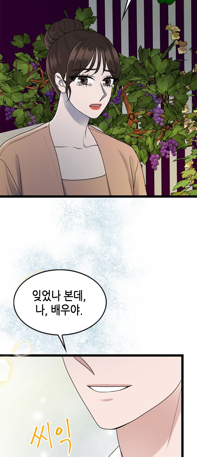 My Brother's House Is Empty - Chapter 64 - Page 33