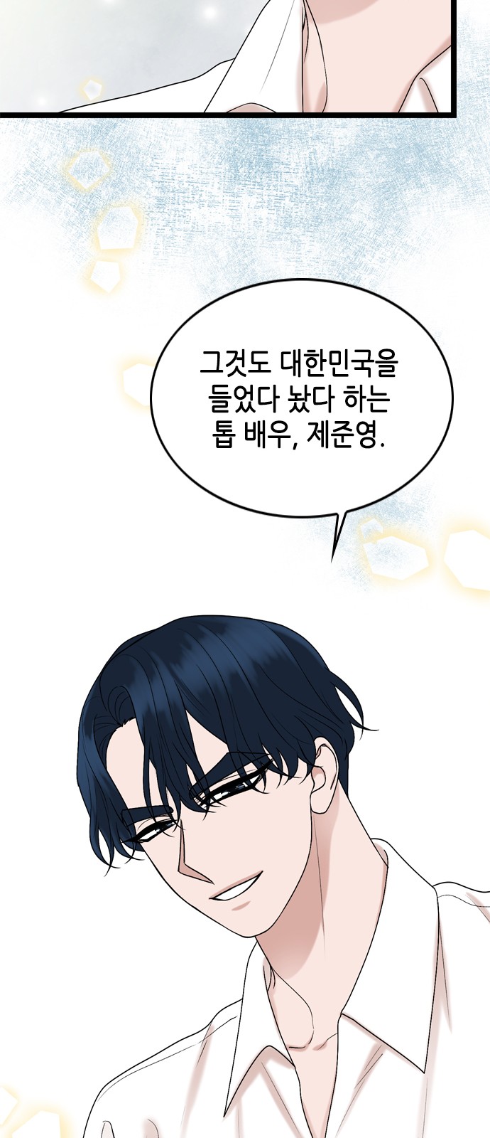 My Brother's House Is Empty - Chapter 64 - Page 34