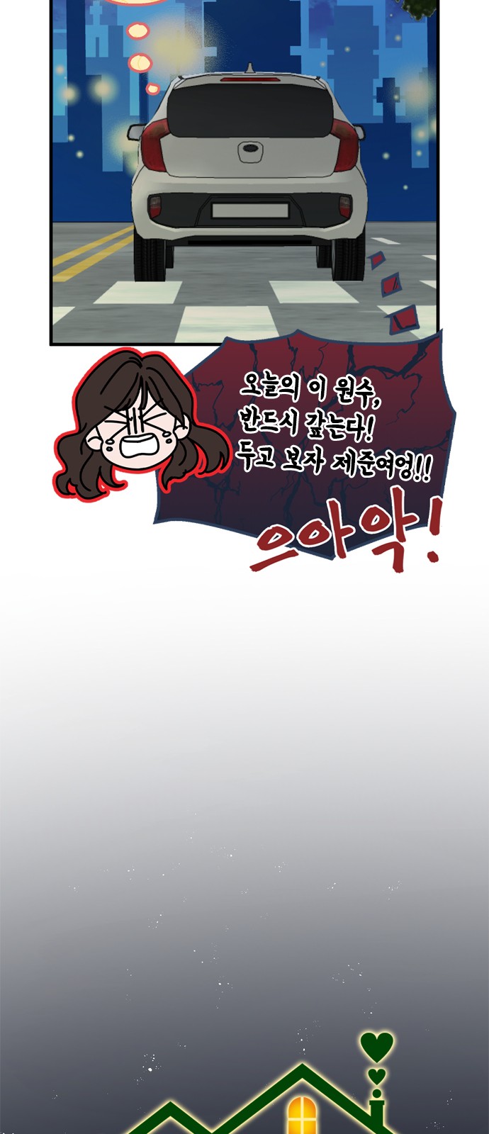 My Brother's House Is Empty - Chapter 7 - Page 18