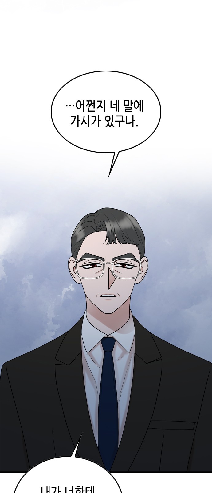 My Brother's House Is Empty - Chapter 71 - Page 25