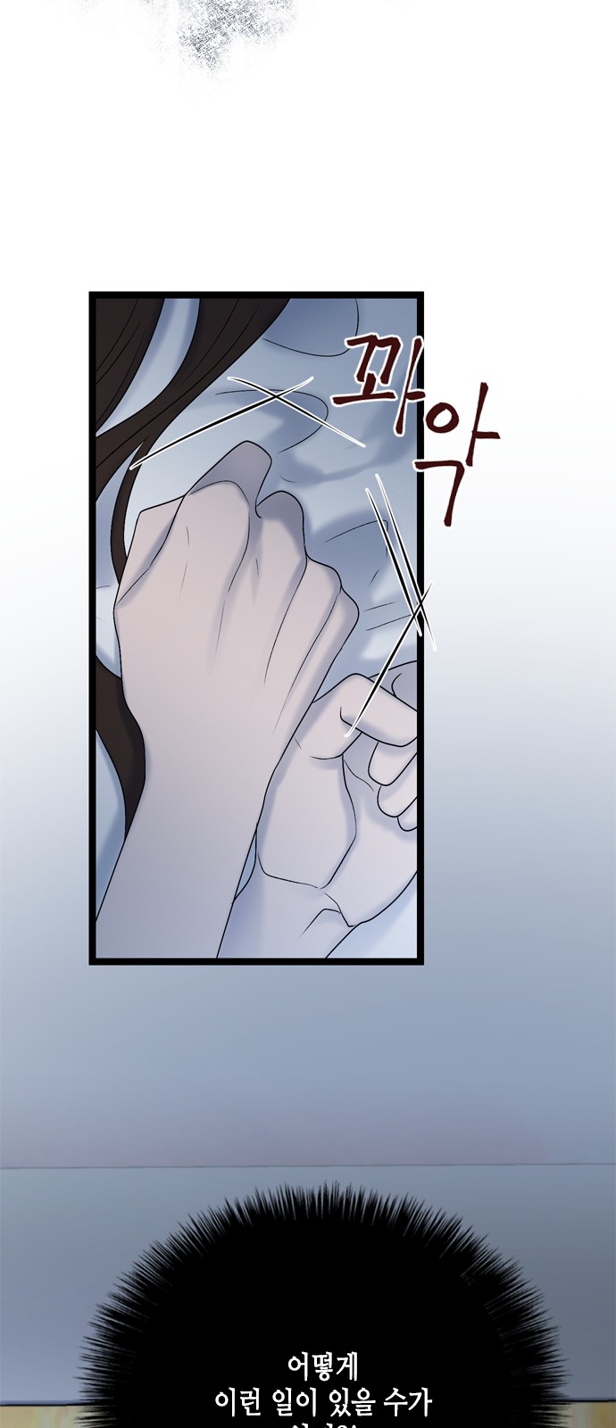 My Brother's House Is Empty - Chapter 75 - Page 36