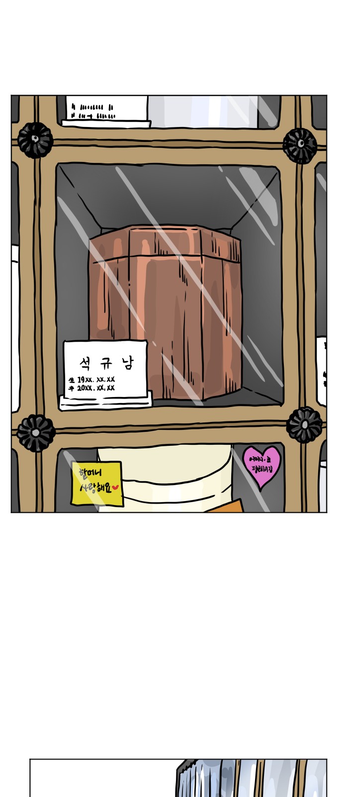 26 페이지