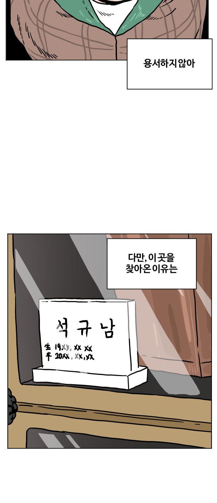 36 페이지