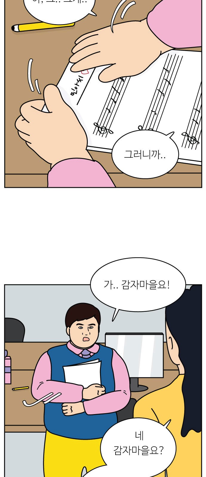 6 페이지