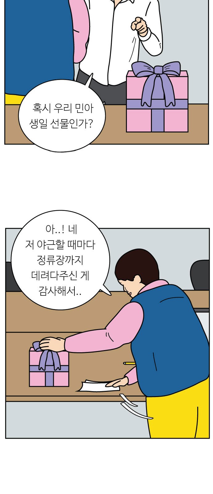 8 페이지