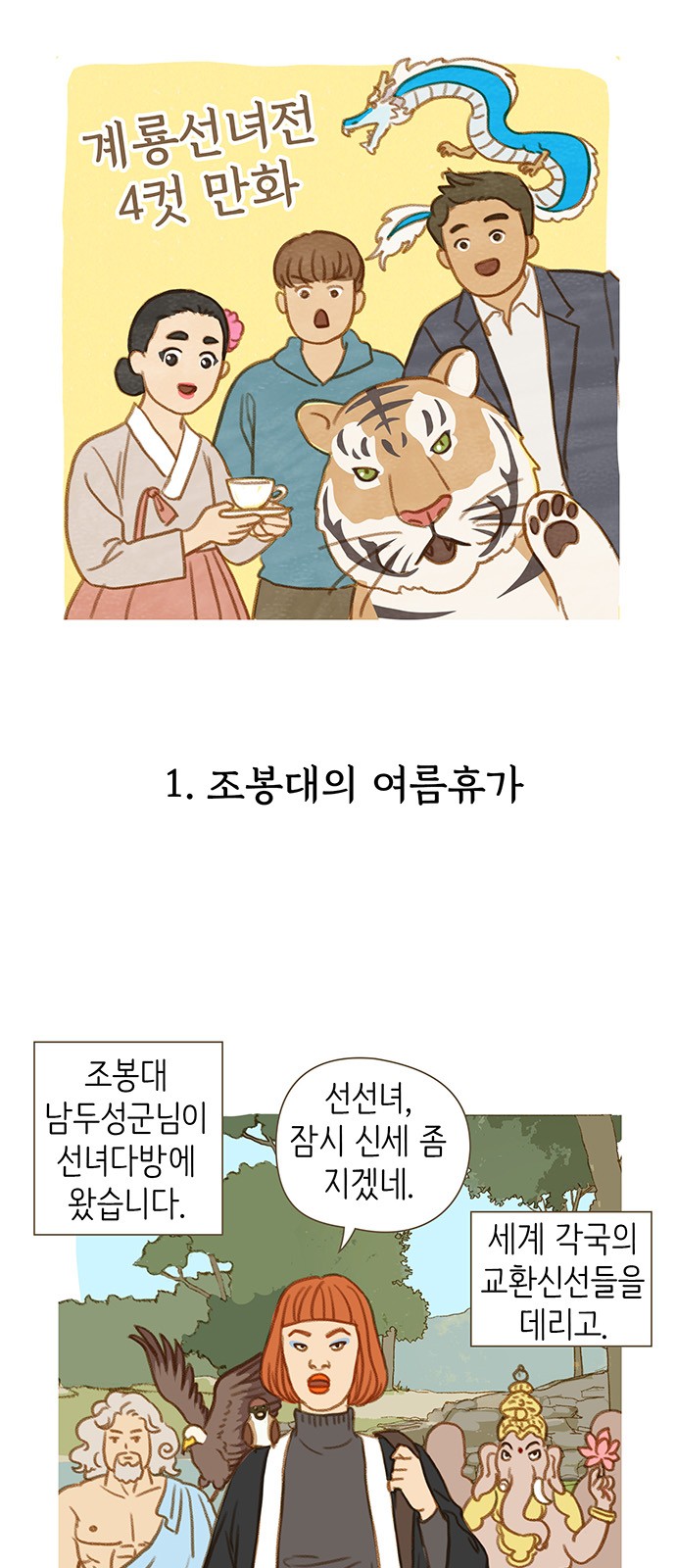 2 페이지