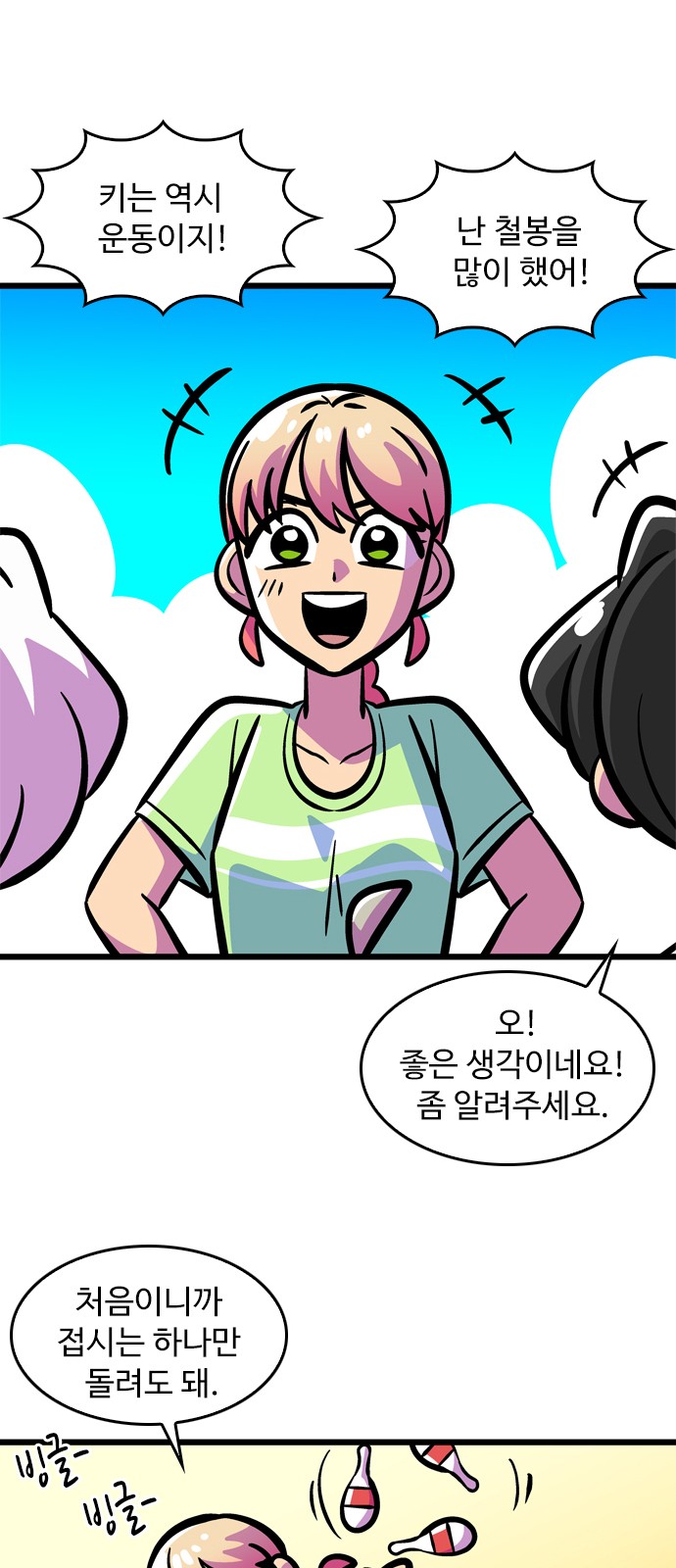 8 페이지