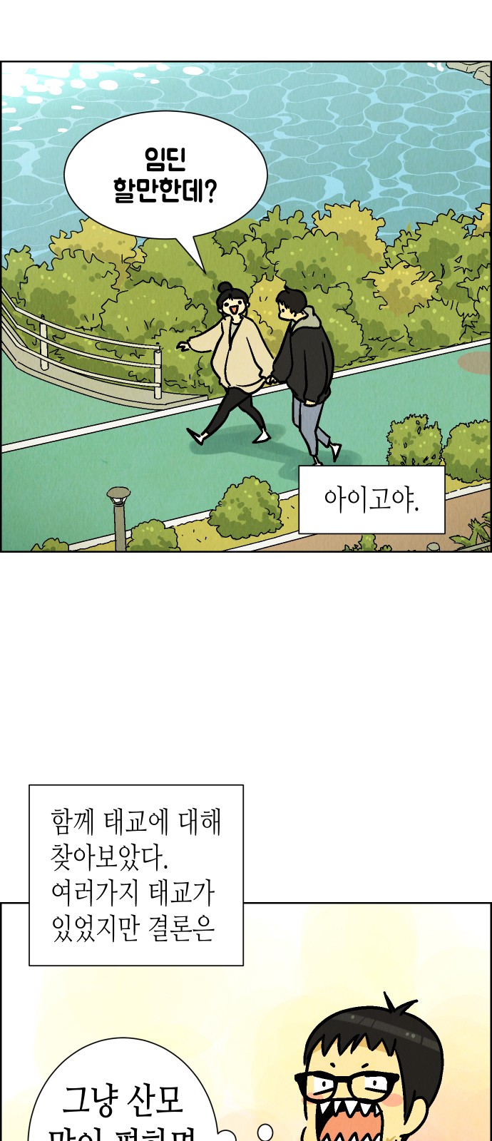 8 페이지
