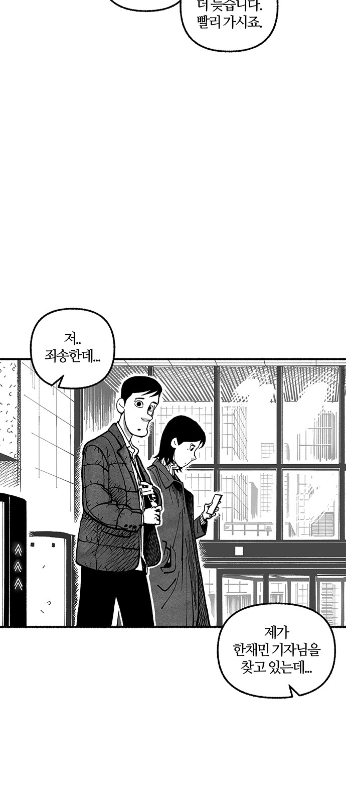 36 페이지
