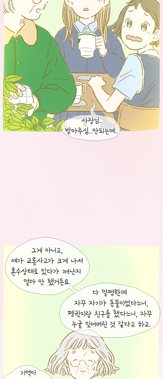 6 페이지