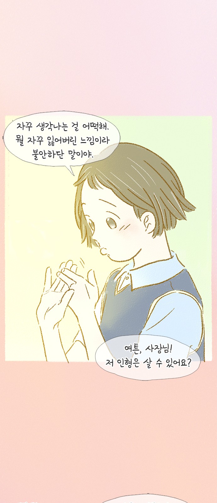 8 페이지
