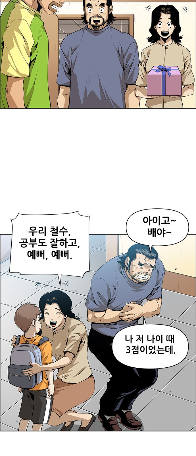 8 페이지