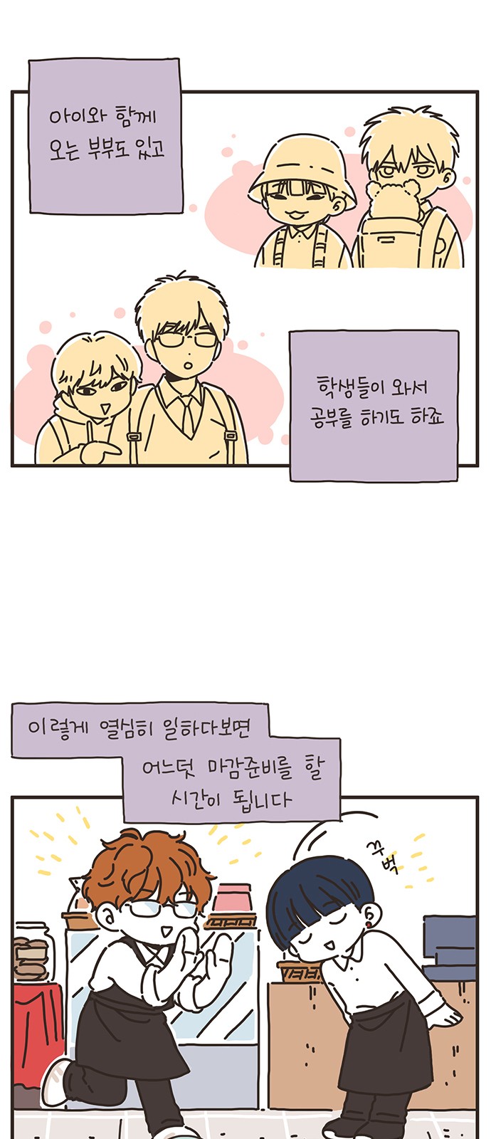 8 페이지