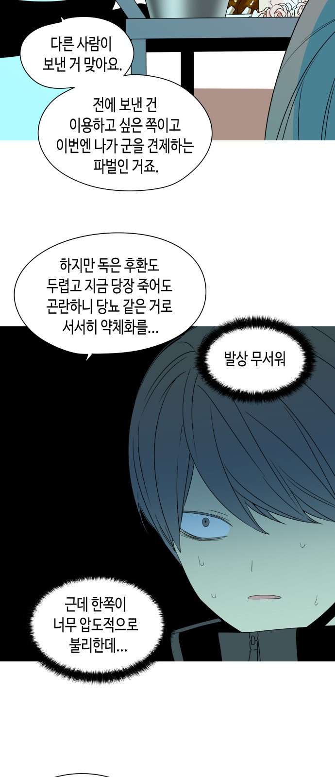 8 페이지