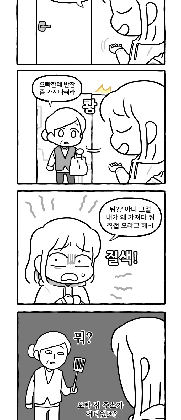 4 페이지