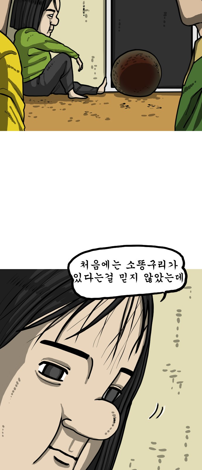 29 페이지