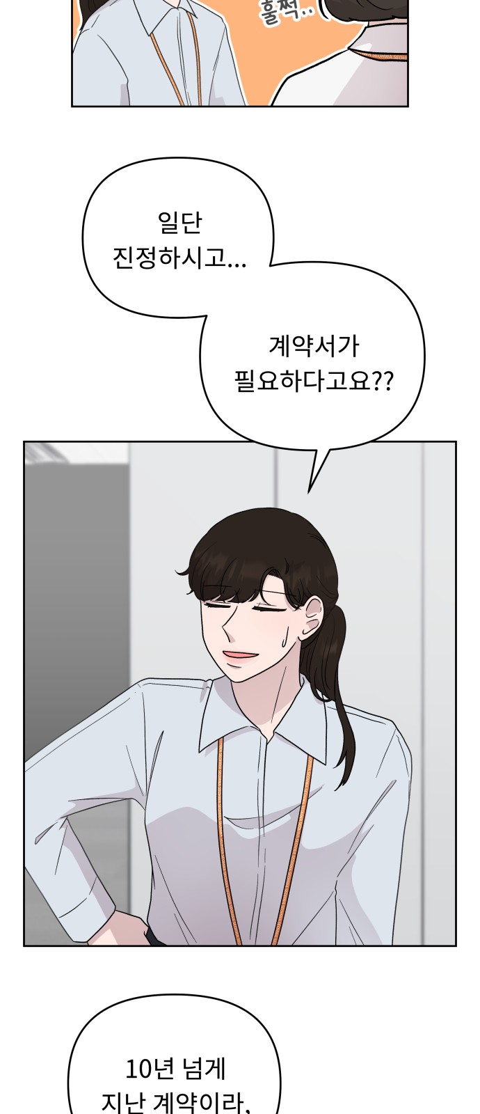 54 페이지
