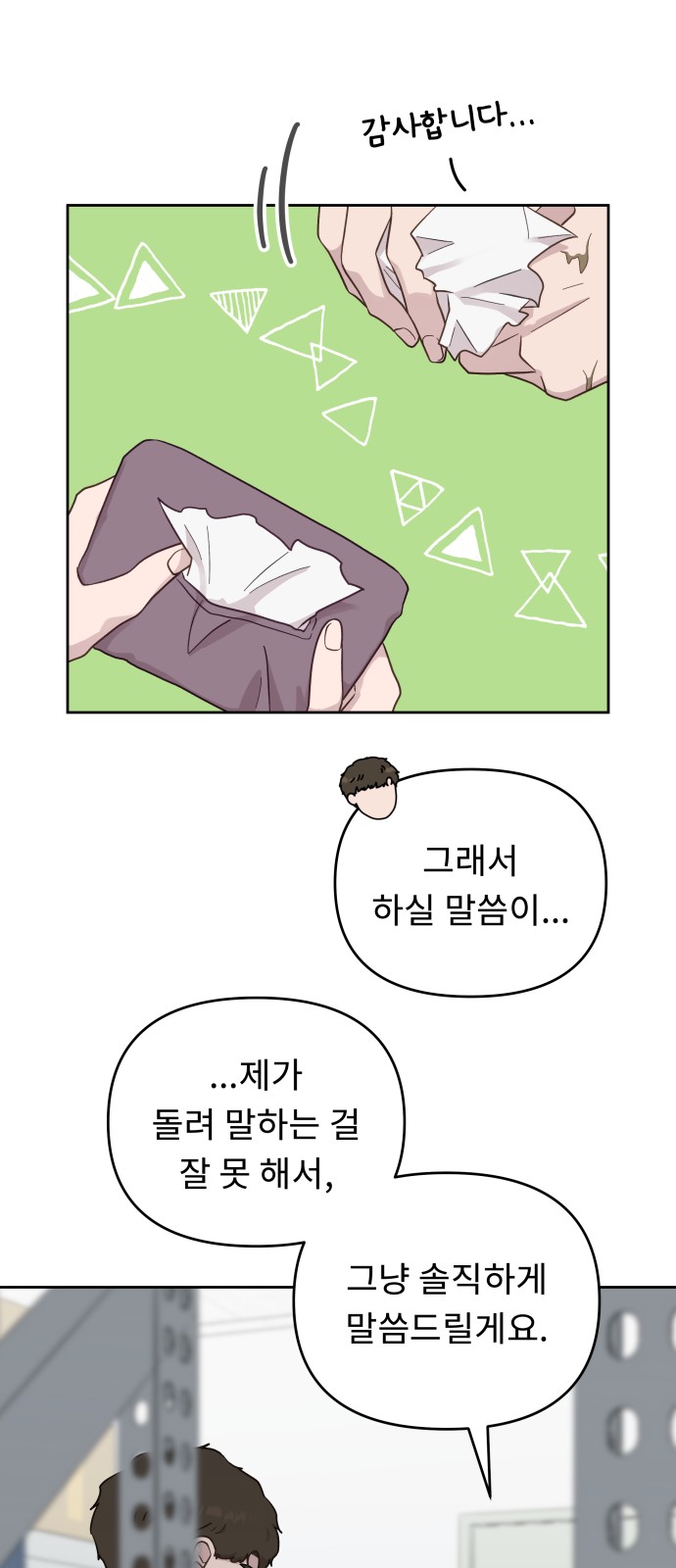 38 페이지