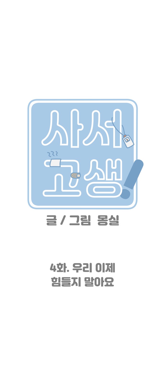 1 페이지