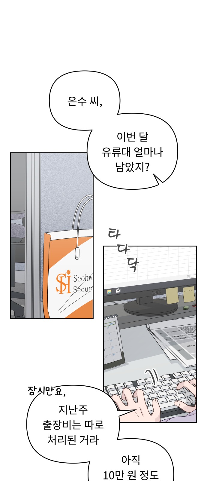 23 페이지