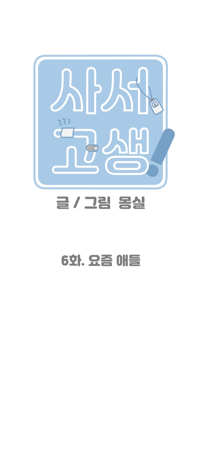 13 페이지