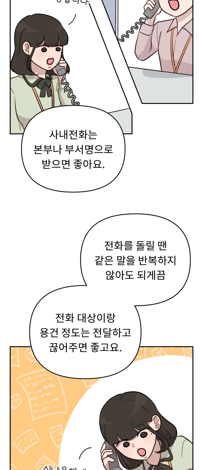 35 페이지