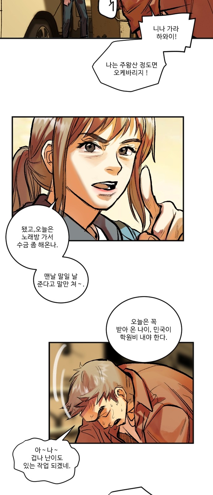 6 페이지