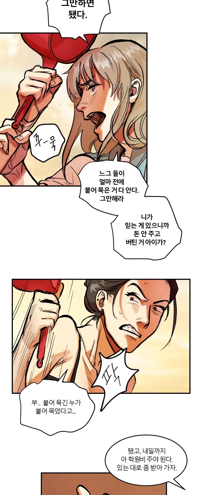 8 페이지