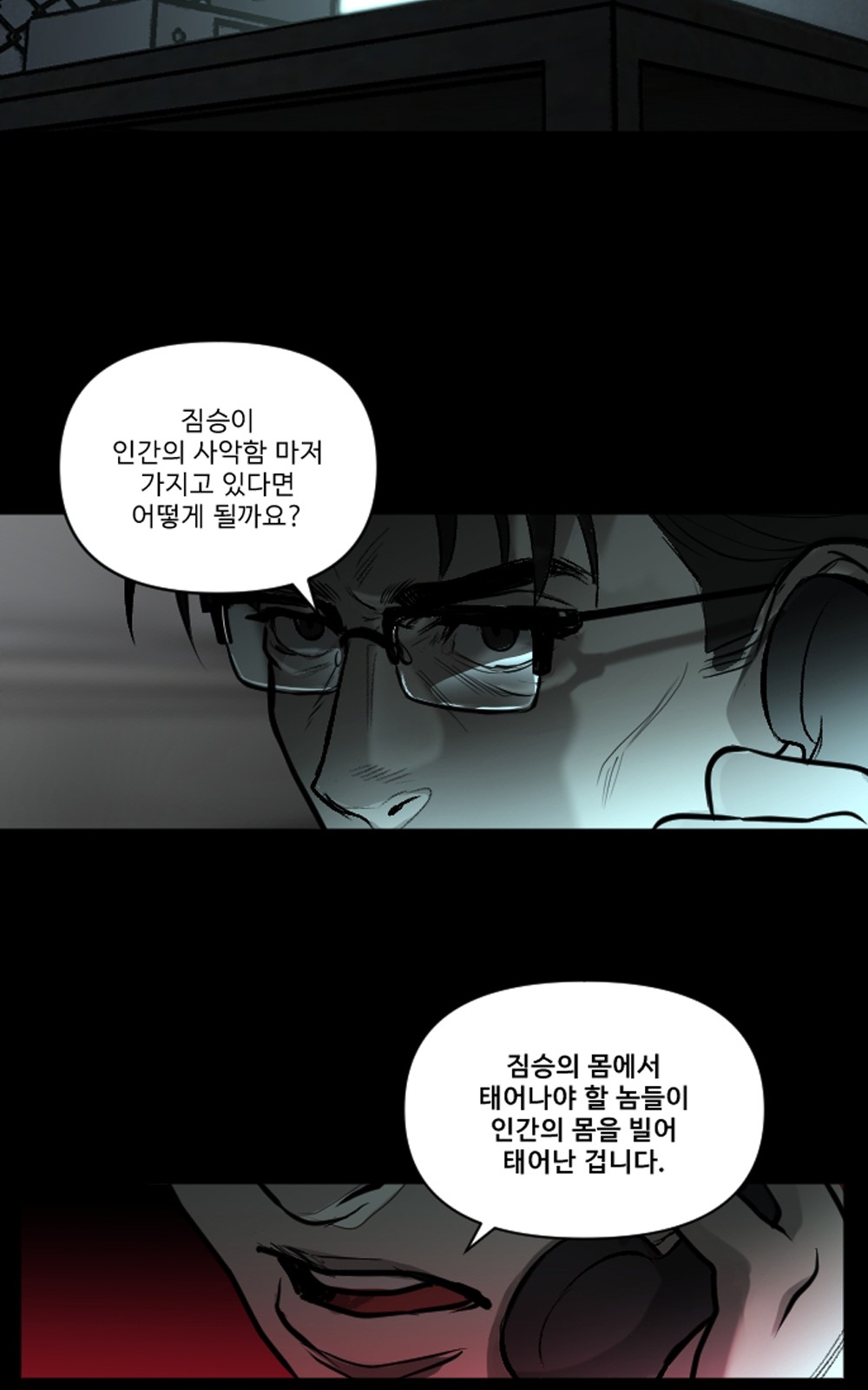 23 페이지