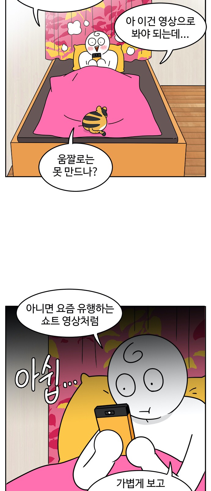 18 페이지