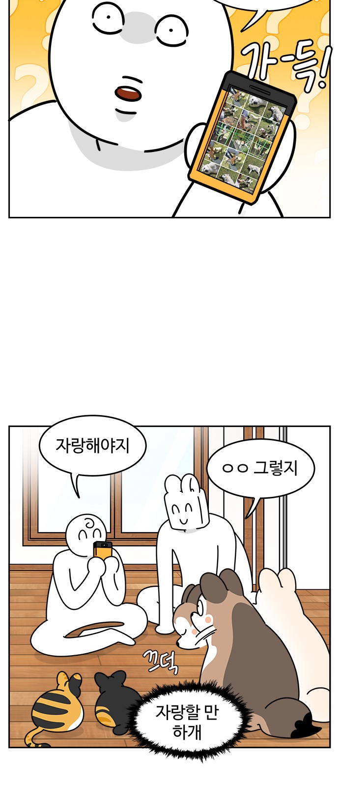 8 페이지