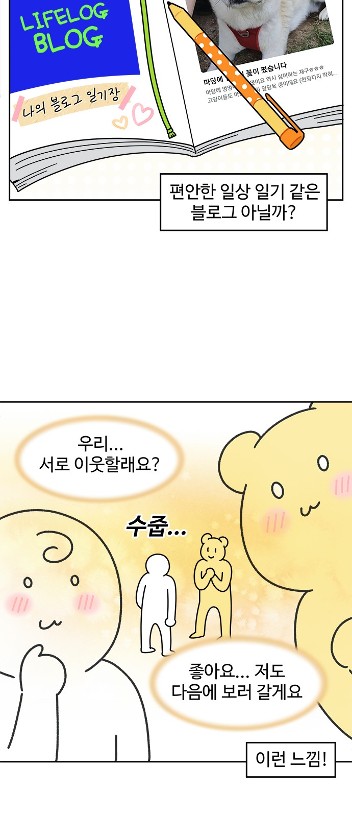 6 페이지