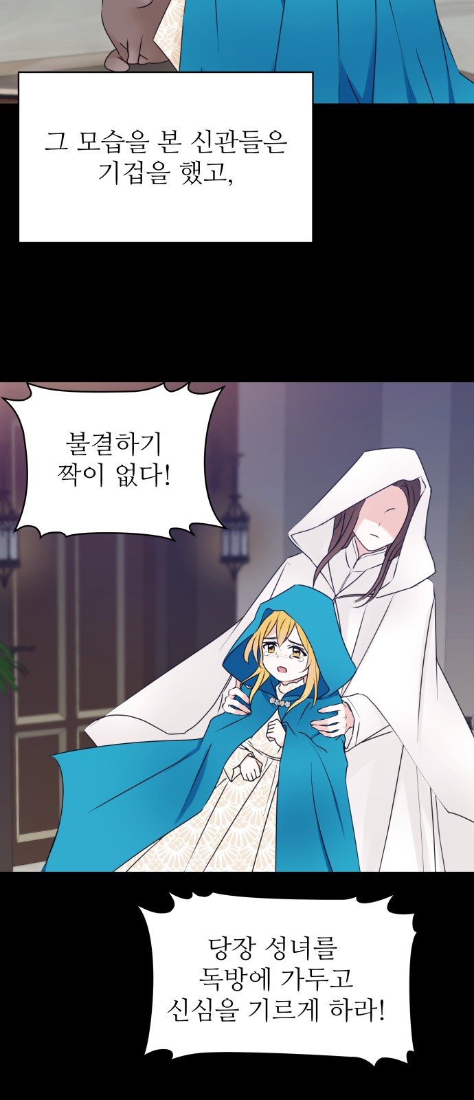 The Hidden Saintess - Chapter 11 - Page 49