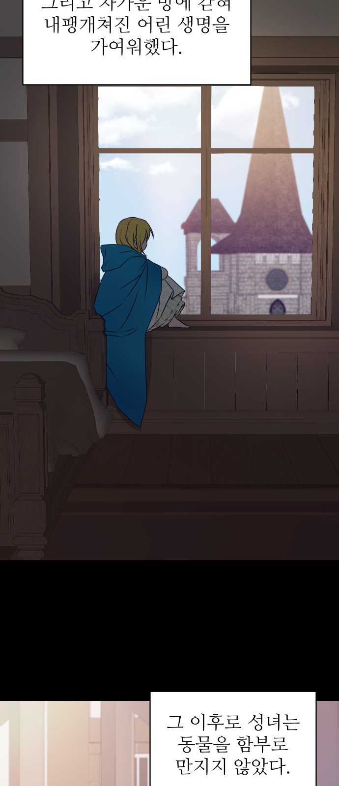 The Hidden Saintess - Chapter 11 - Page 51