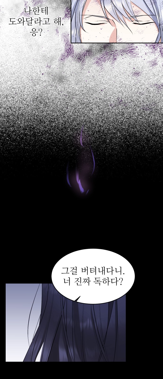 The Hidden Saintess - Chapter 24 - Page 22