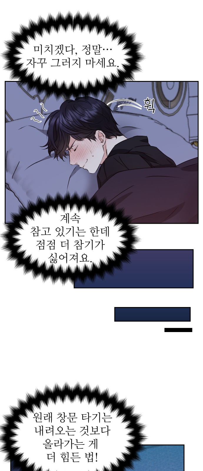 The Hidden Saintess - Chapter 28 - Page 26