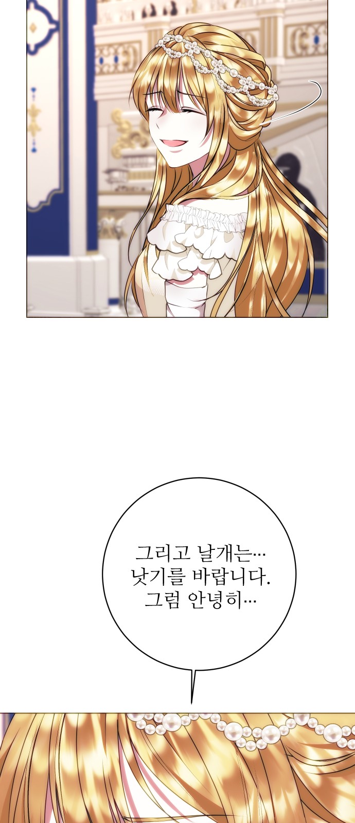 The Hidden Saintess - Chapter 46 - Page 32
