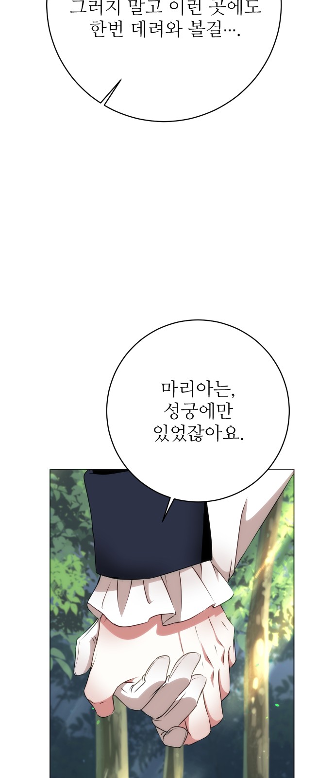 The Hidden Saintess - Chapter 46 - Page 36