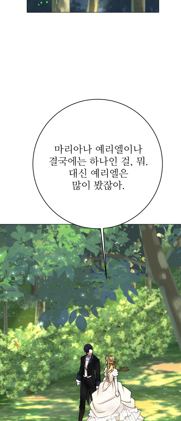 The Hidden Saintess - Chapter 46 - Page 37