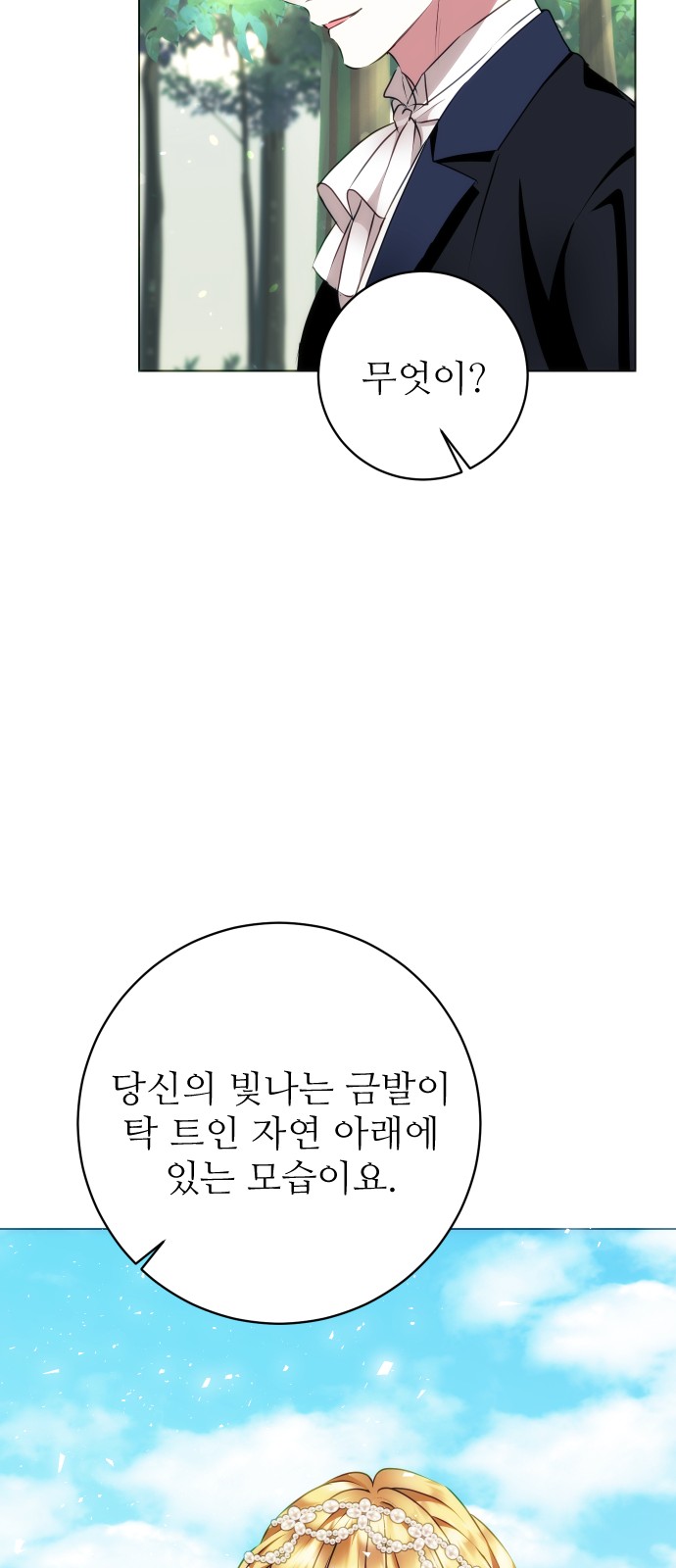 The Hidden Saintess - Chapter 46 - Page 39