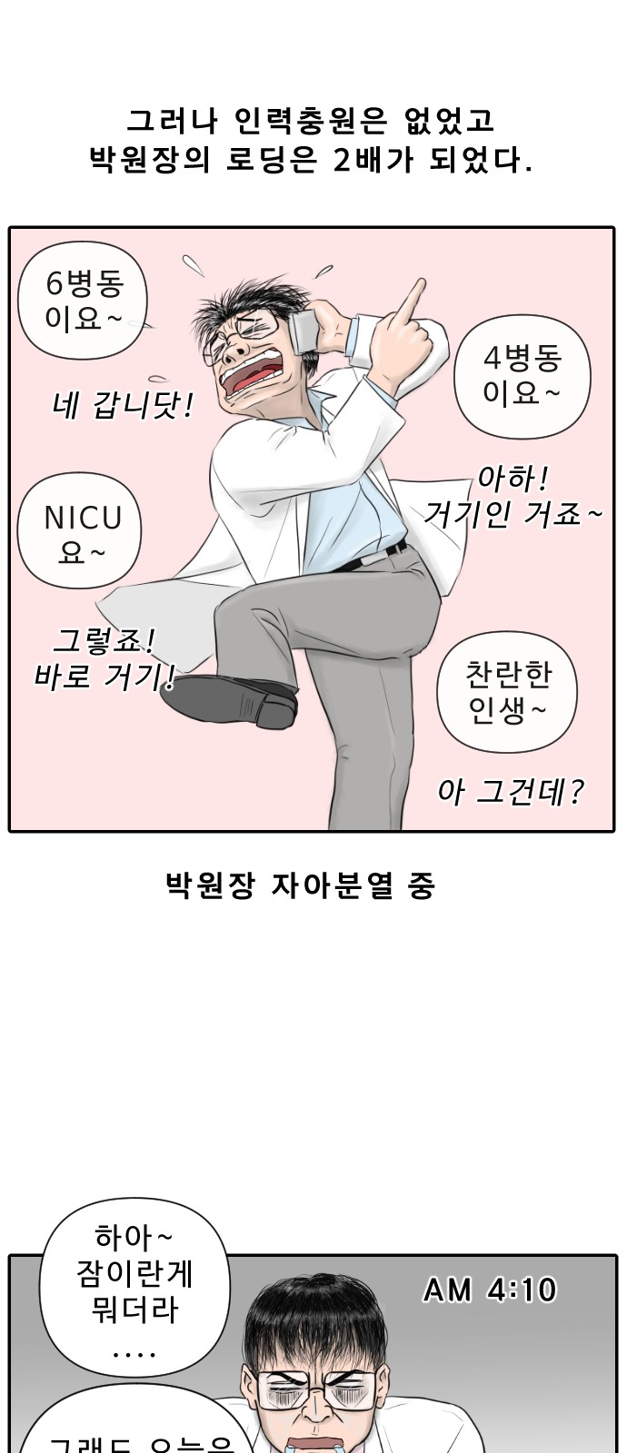 4 페이지