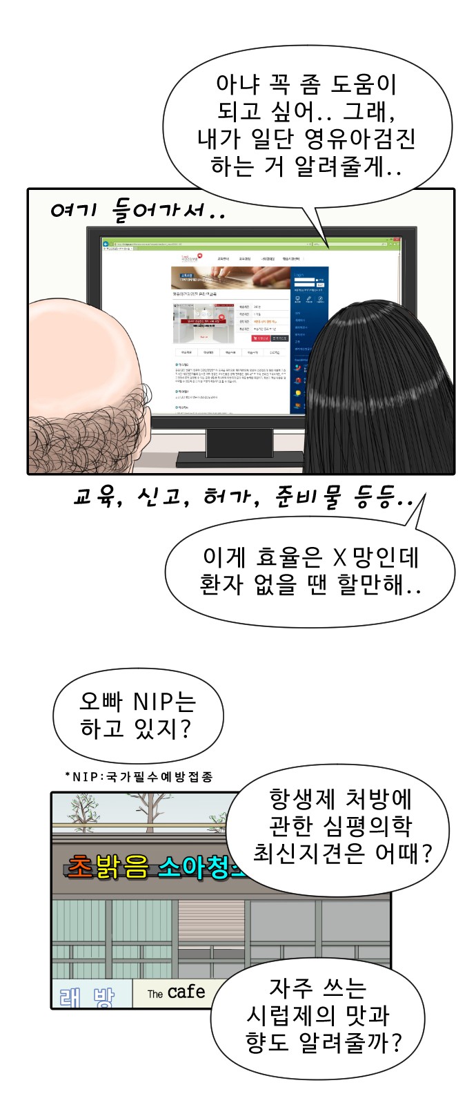8 페이지